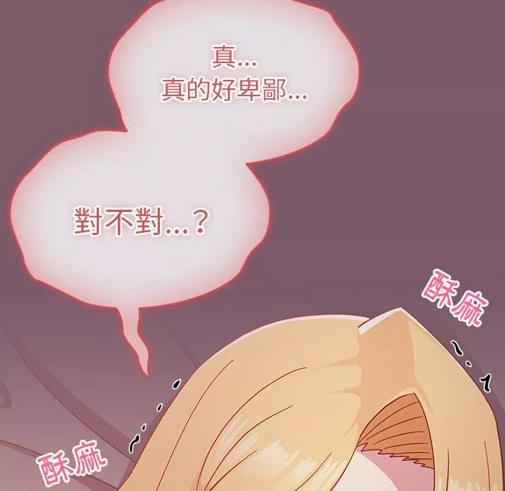 越界的青梅竹馬第21話