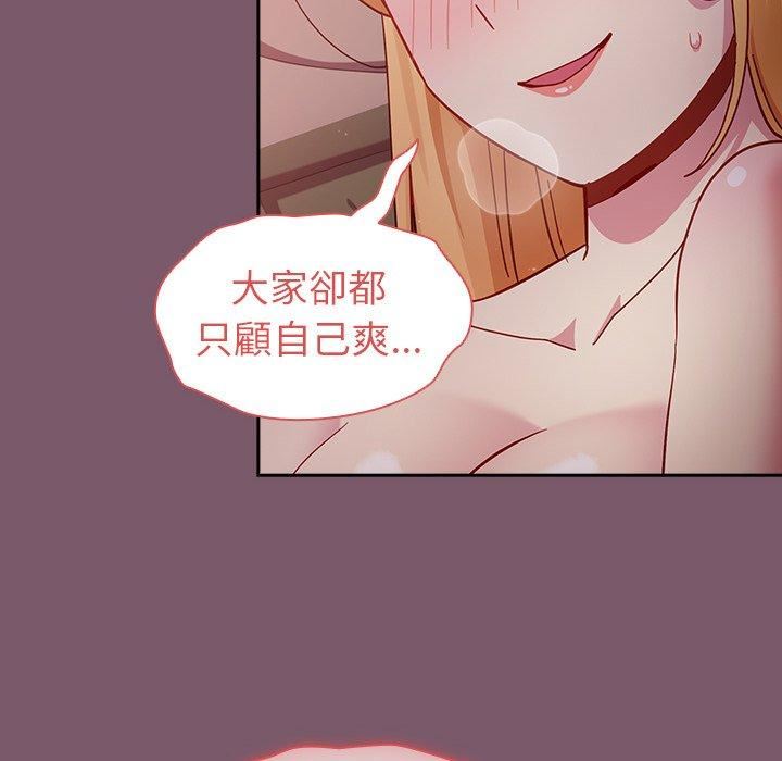 越界的青梅竹馬第21話