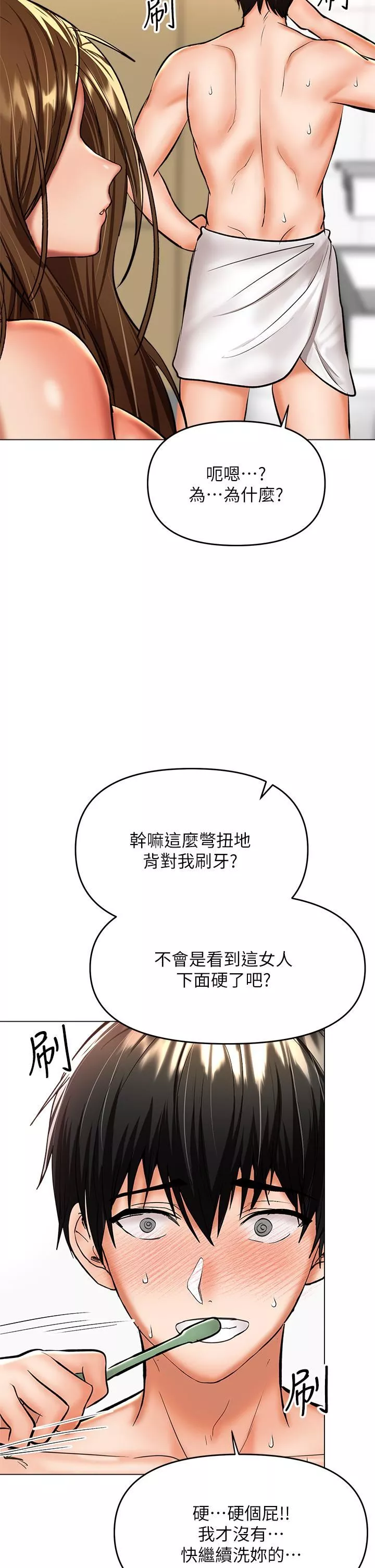 干爹，请多指教-第38话-双株相争，棒棒得利 - 图片 25
