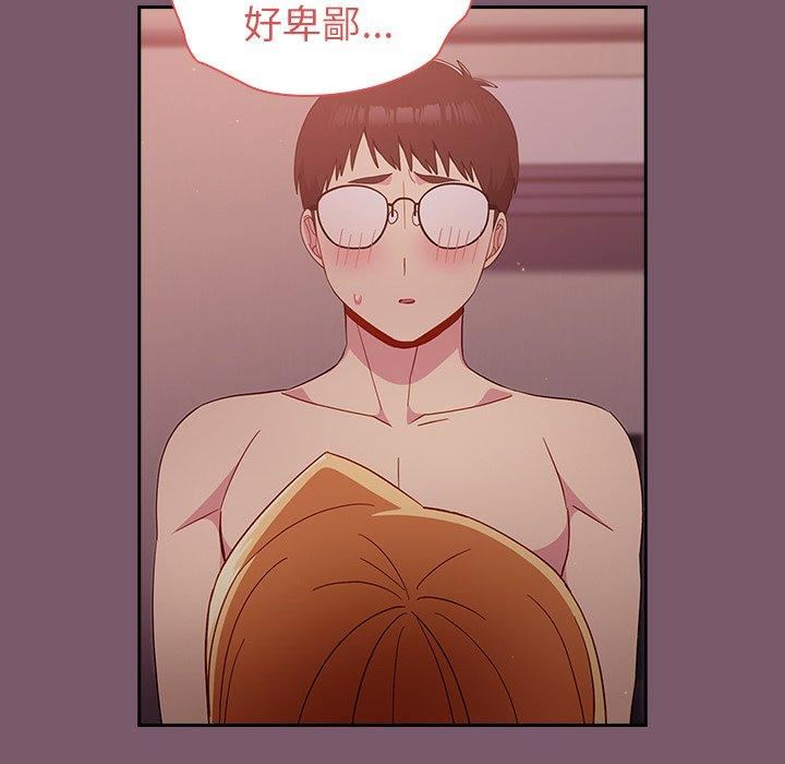 越界的青梅竹馬第21話