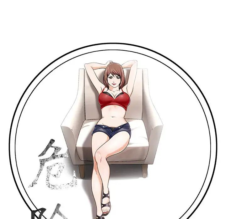 危险水位第13话