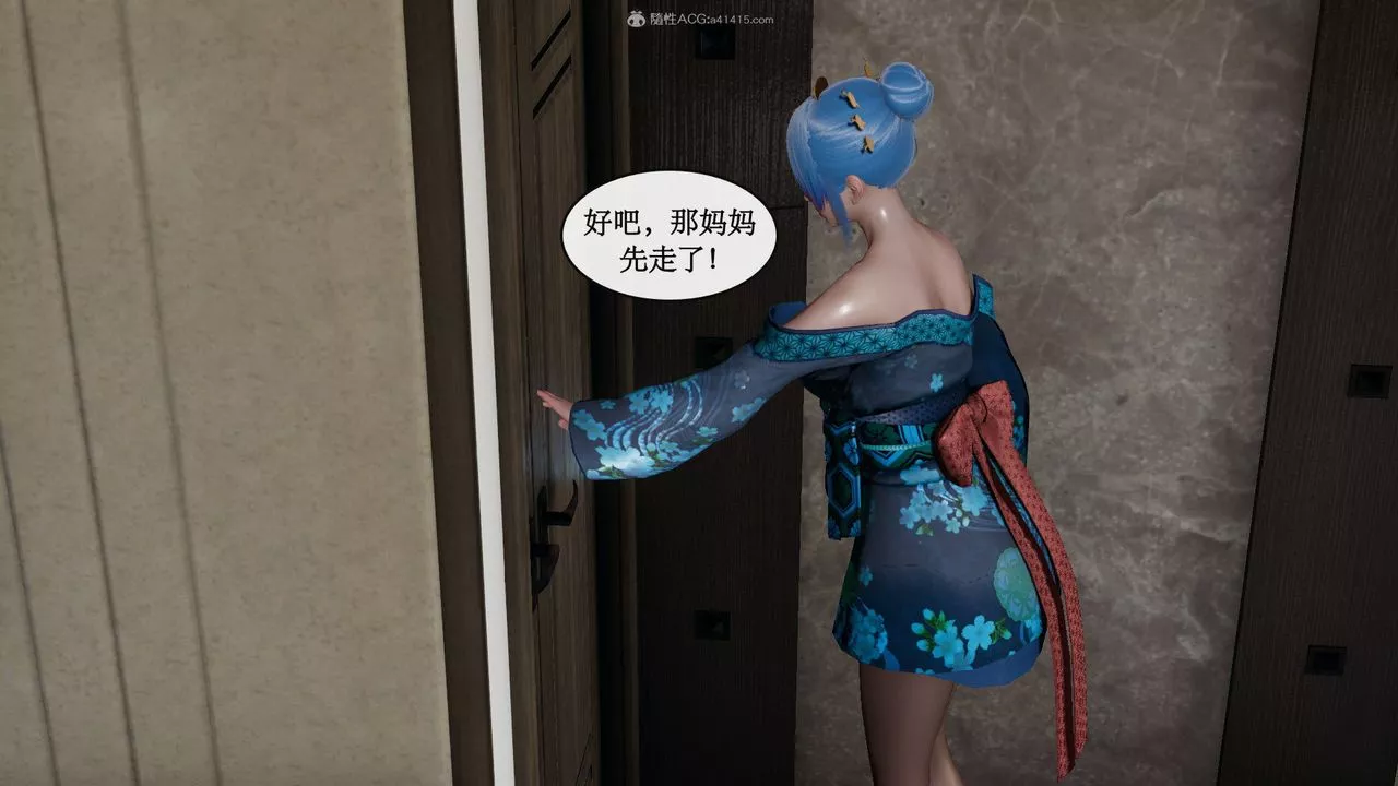[3D]風騷校園生活第11話