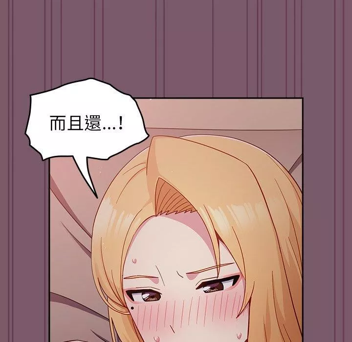 越界的青梅竹馬第21話