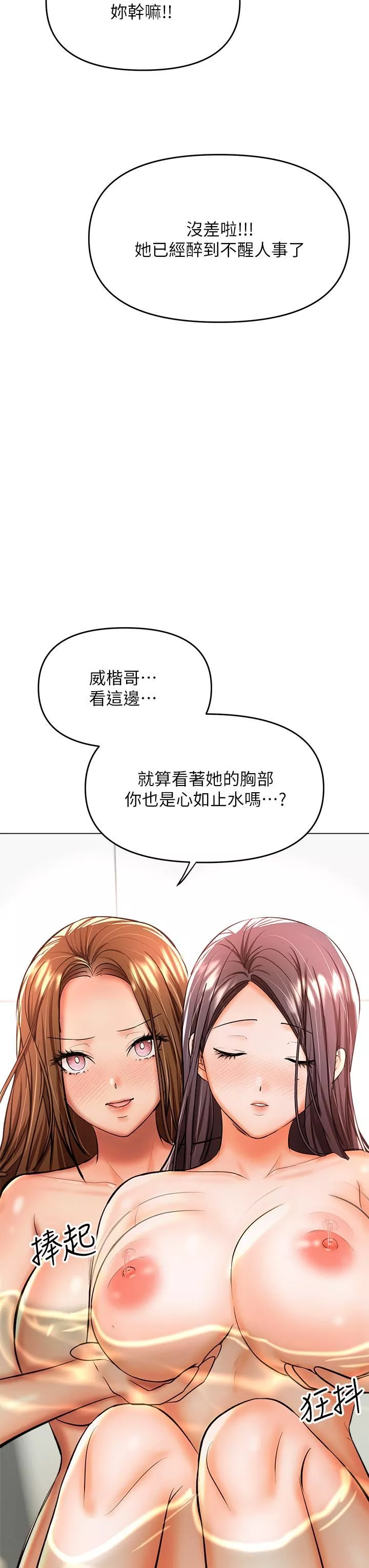 干爹，请多指教-第38话-双株相争，棒棒得利 - 图片 30