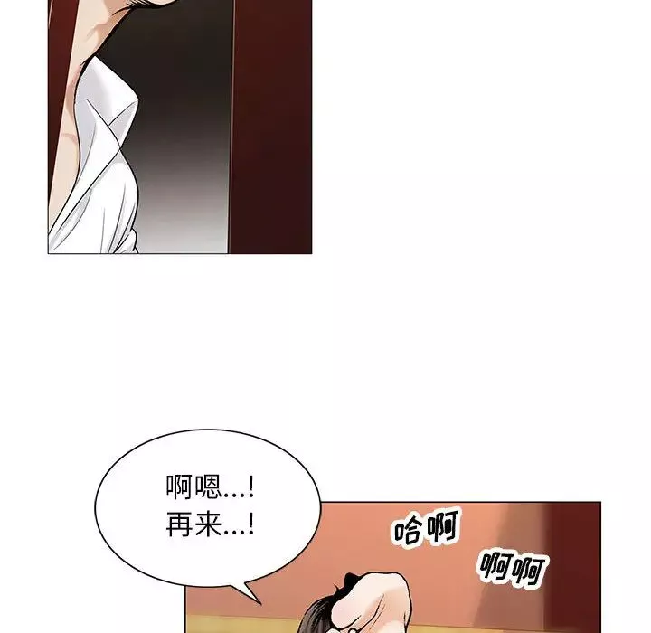 危險水位第14话