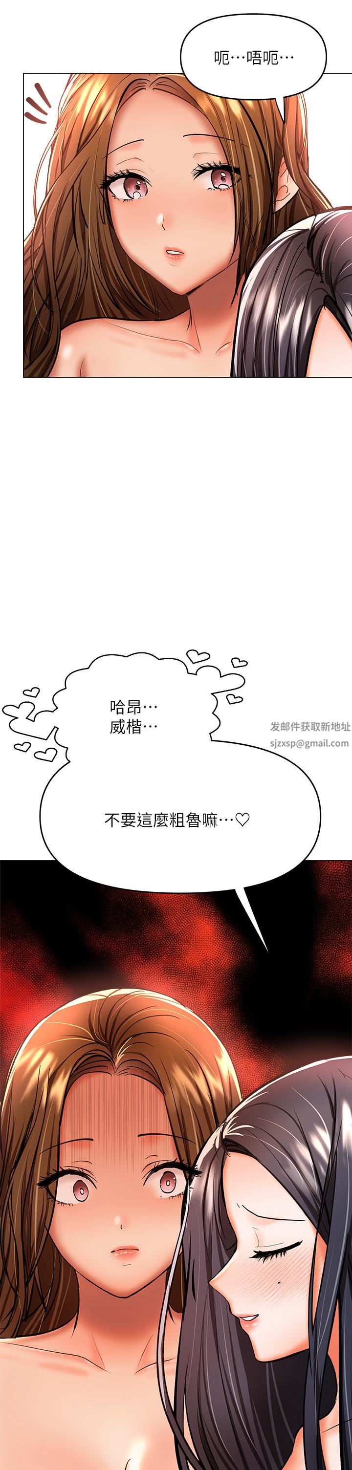 干爹,请多指教第38话-双株相争,棒棒得利