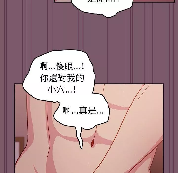 越界的青梅竹馬第21話