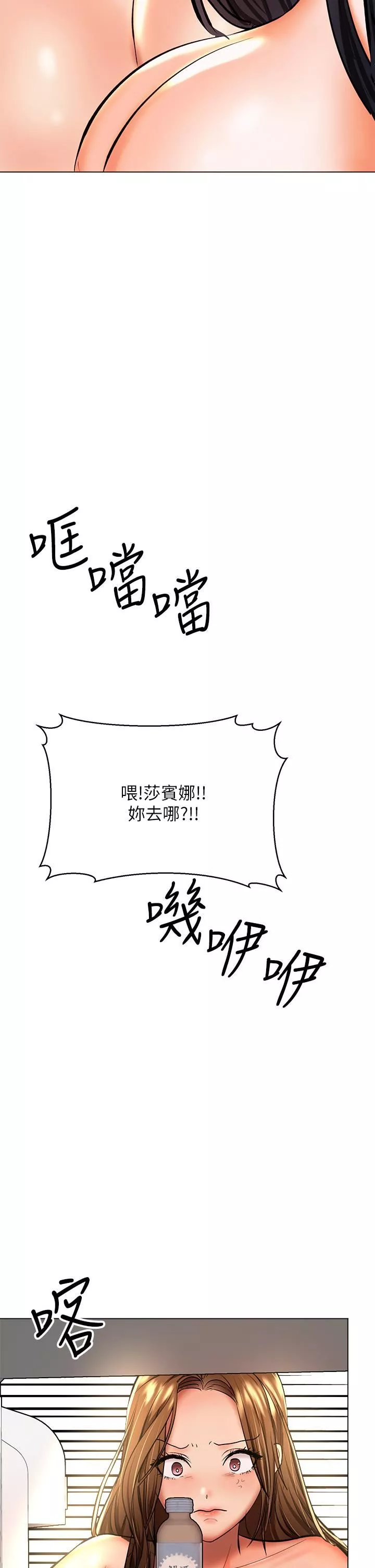 乾爹，請多指教第38話-雙株相爭，棒棒得利