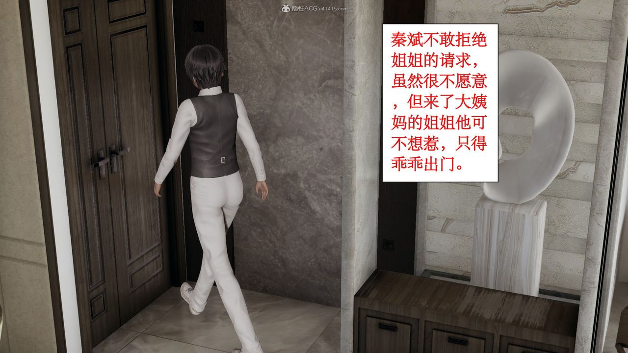 [3D]风骚校园生活第11话