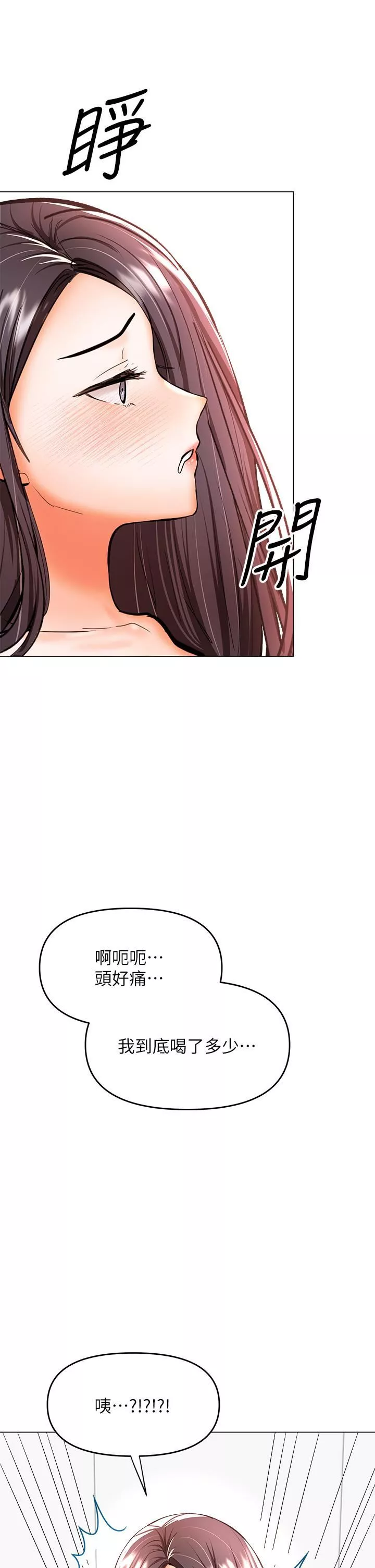 干爹，请多指教-第38话-双株相争，棒棒得利 - 图片 36