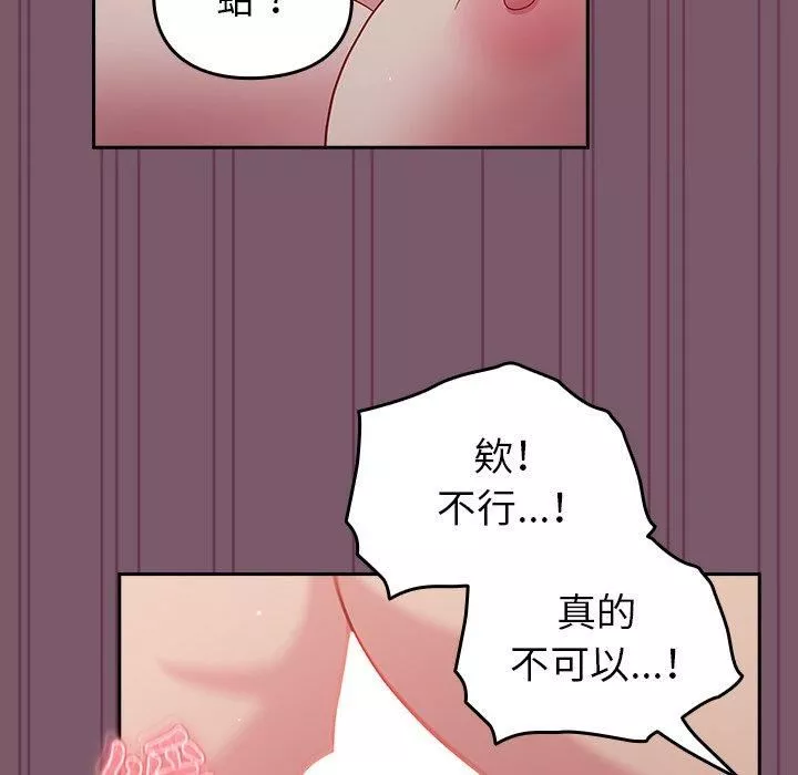 越界的青梅竹馬第21話