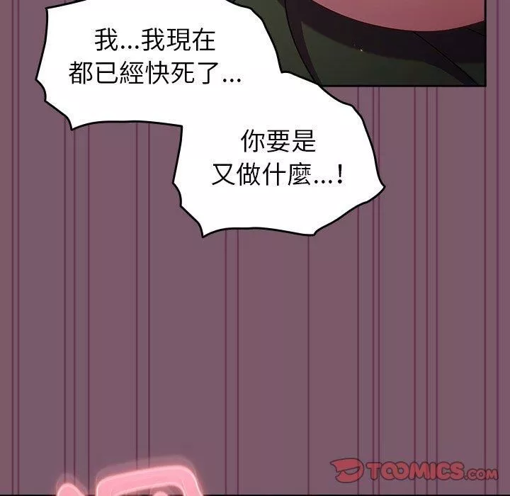 越界的青梅竹馬第21話
