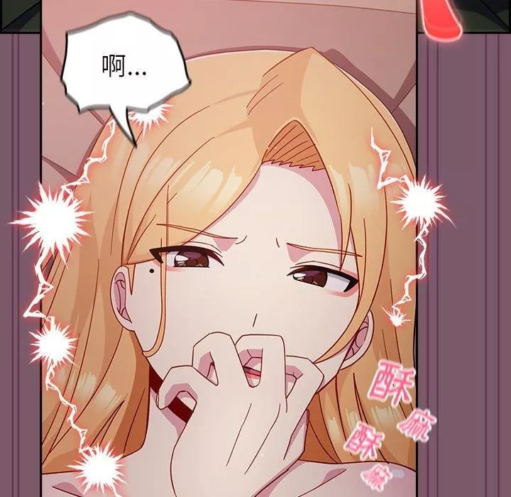 越界的青梅竹馬第21話