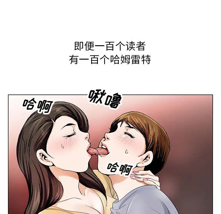 危险水位第14话