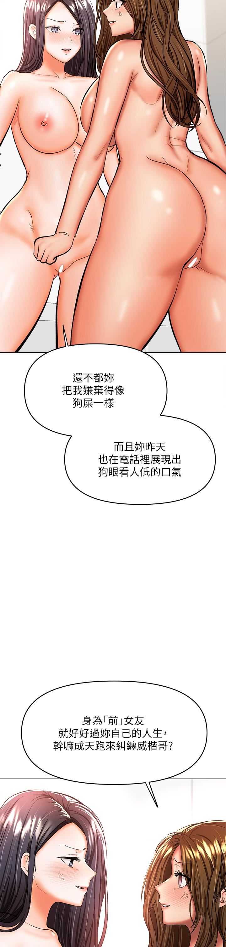 干爹,请多指教第38话-双株相争,棒棒得利