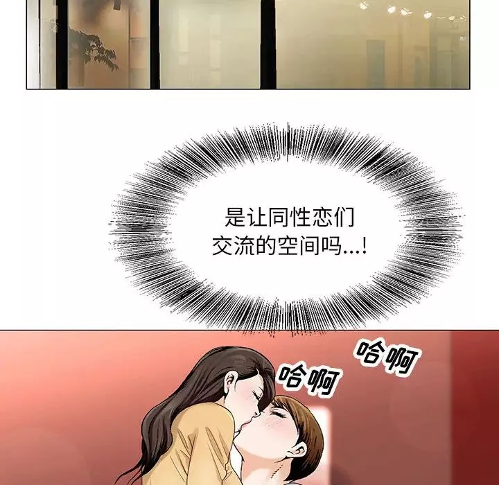 危險水位第14话
