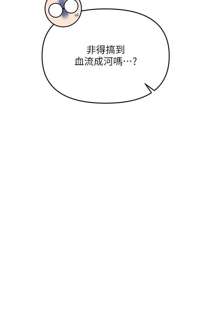 干爹,请多指教第38话-双株相争,棒棒得利