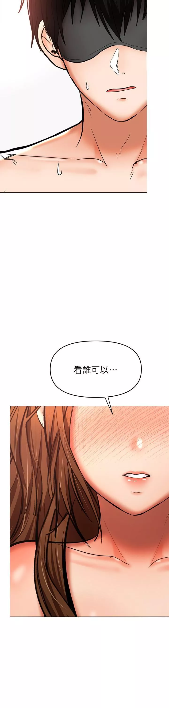 乾爹，請多指教第38話-雙株相爭，棒棒得利