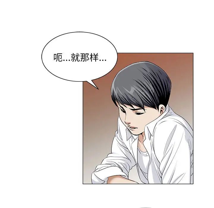 危险水位第14话