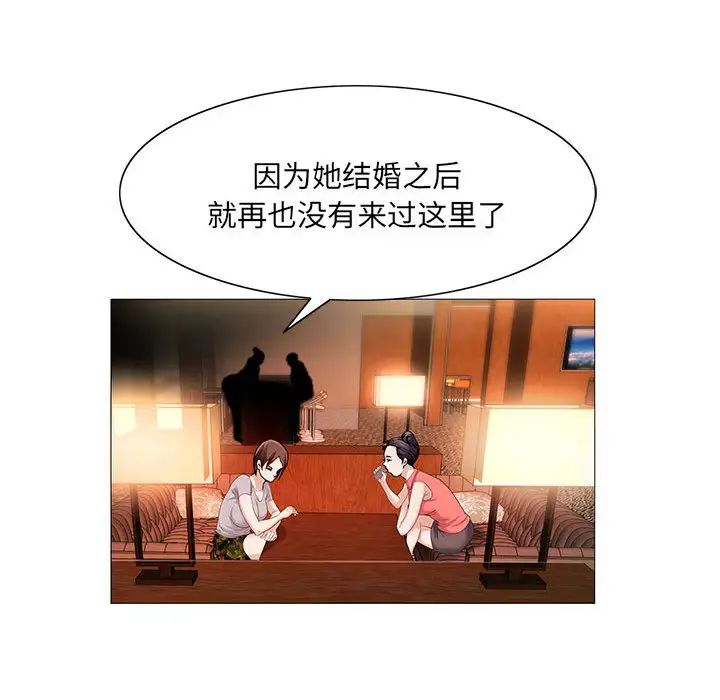 危險水位第14话