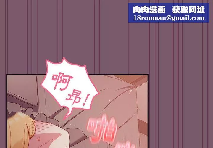 越界的青梅竹馬第23話