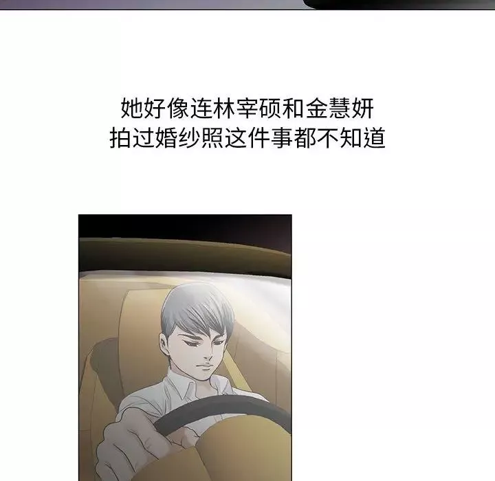危险水位-第14话 - 图片 46