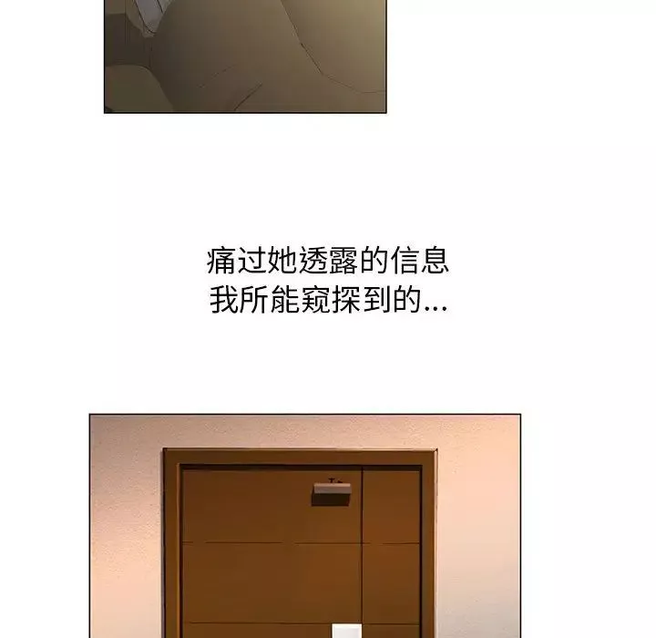 危险水位-第14话 - 图片 47