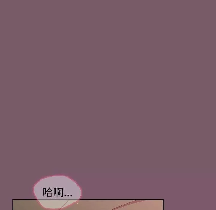 越界的青梅竹馬第23話