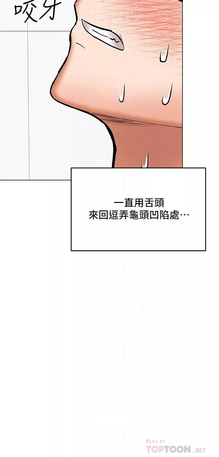 乾爹，請多指教第39話-美味小穴排排站
