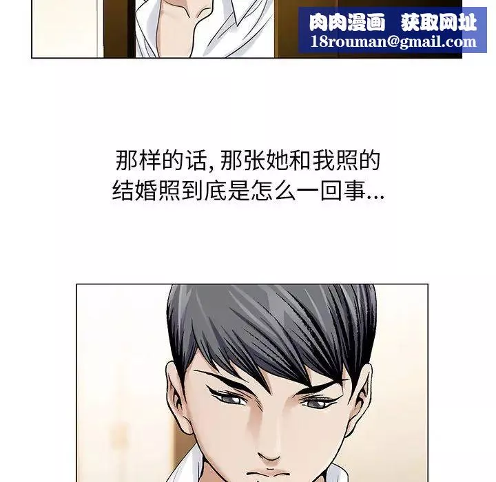 危險水位第14话