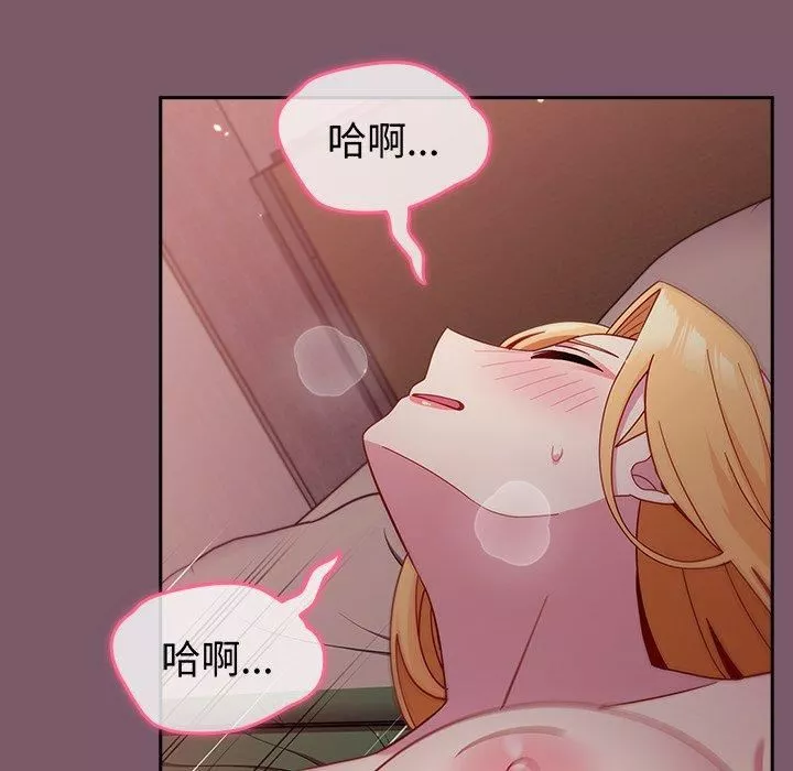 越界的青梅竹馬第23話