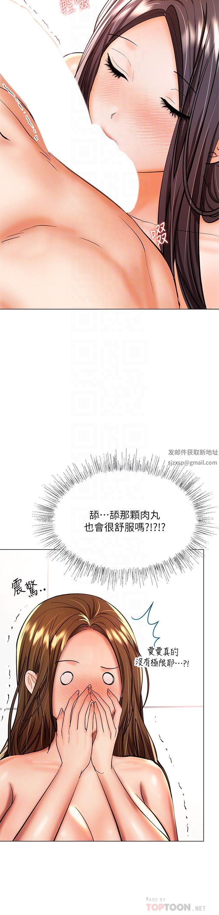 乾爹，請多指教第39話-美味小穴排排站