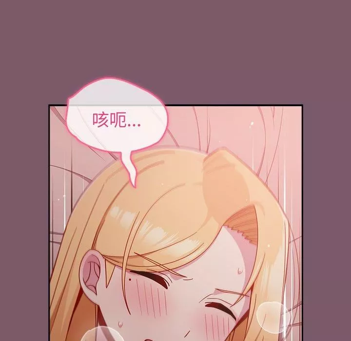 越界的青梅竹馬第23話
