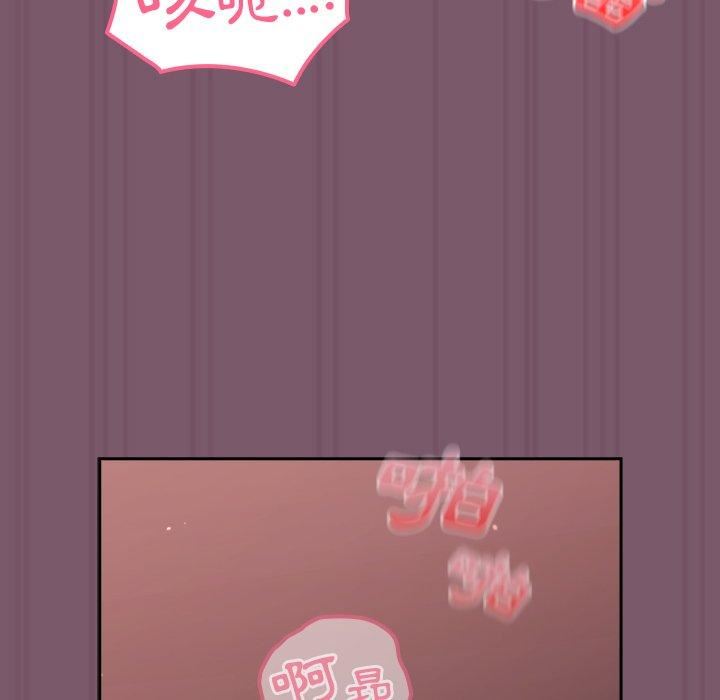 越界的青梅竹马第23话