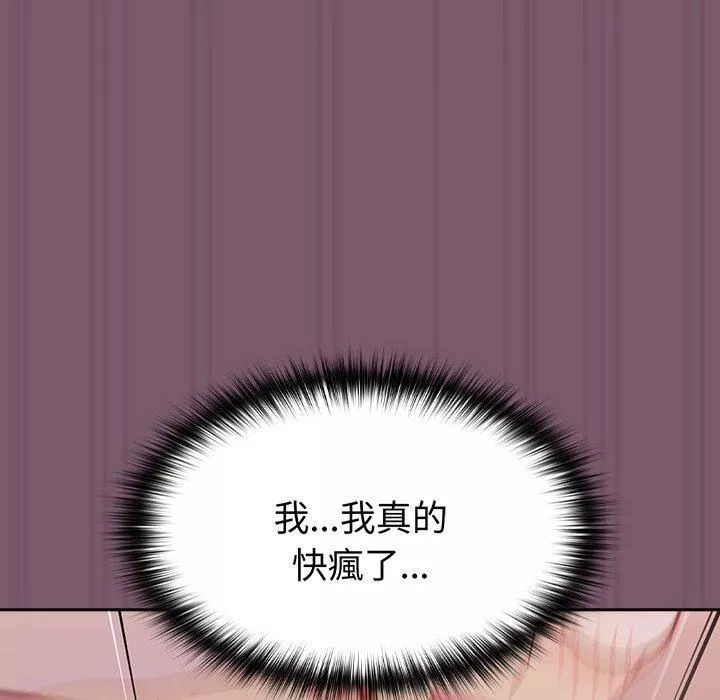 越界的青梅竹馬第23話