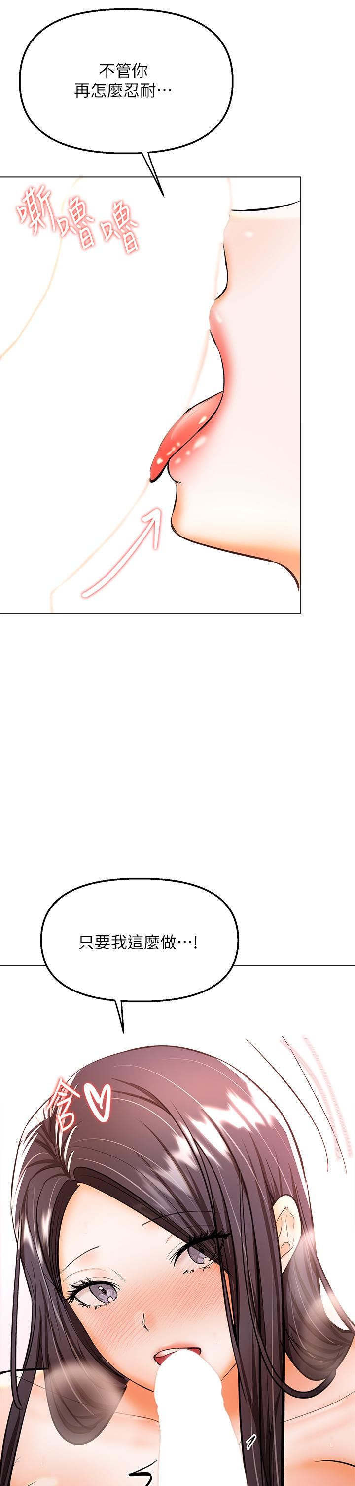 乾爹，請多指教第39話-美味小穴排排站