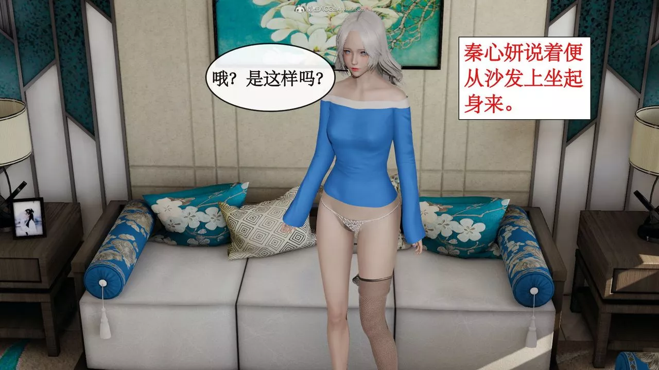 [3D]风骚校园生活-第11话 - 图片 56