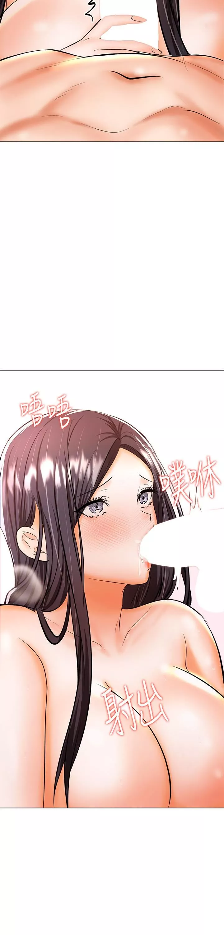 乾爹，請多指教第39話-美味小穴排排站