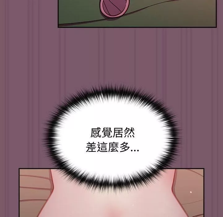 越界的青梅竹馬第23話