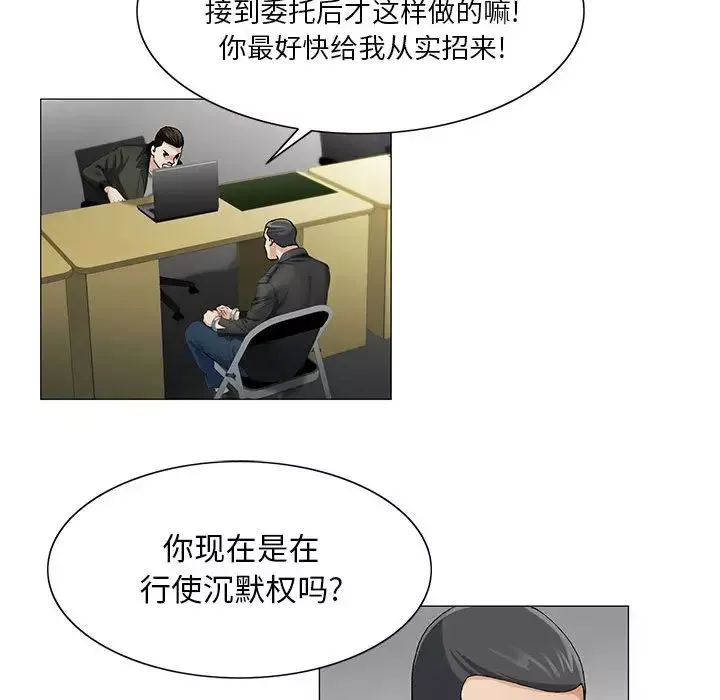 危险水位-第14话 - 图片 60