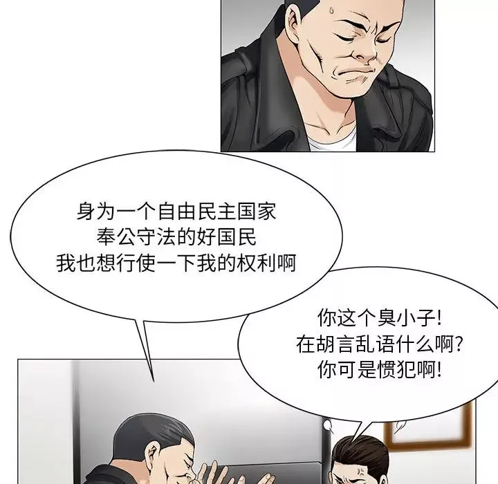 危险水位-第14话 - 图片 61