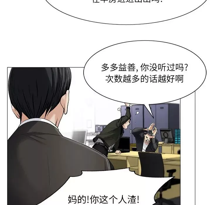 危險水位第14话