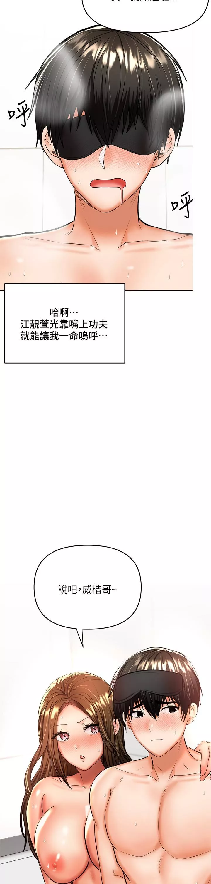 干爹，请多指教-第39话-美味小穴排排站 - 图片 24