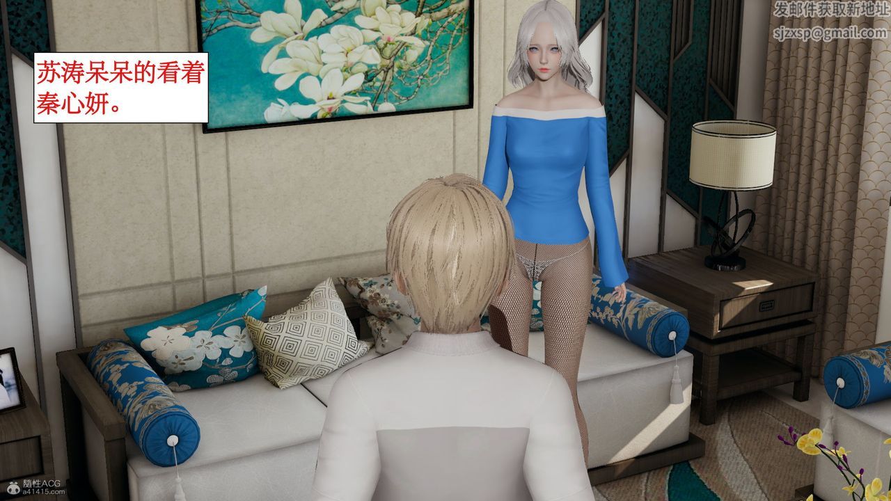 [3D]风骚校园生活第11话