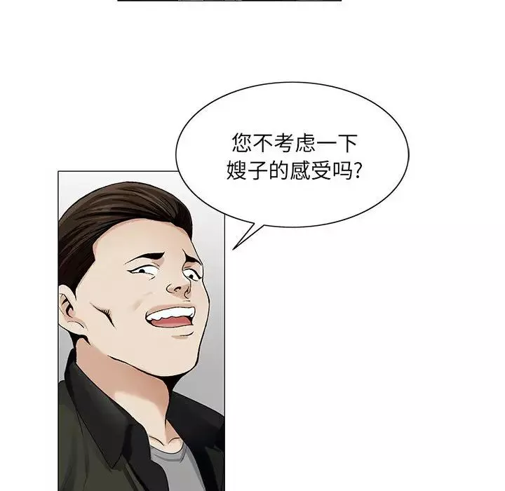 危险水位-第14话 - 图片 66