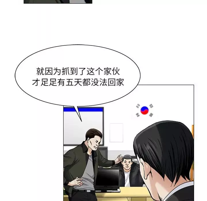危险水位-第14话 - 图片 67