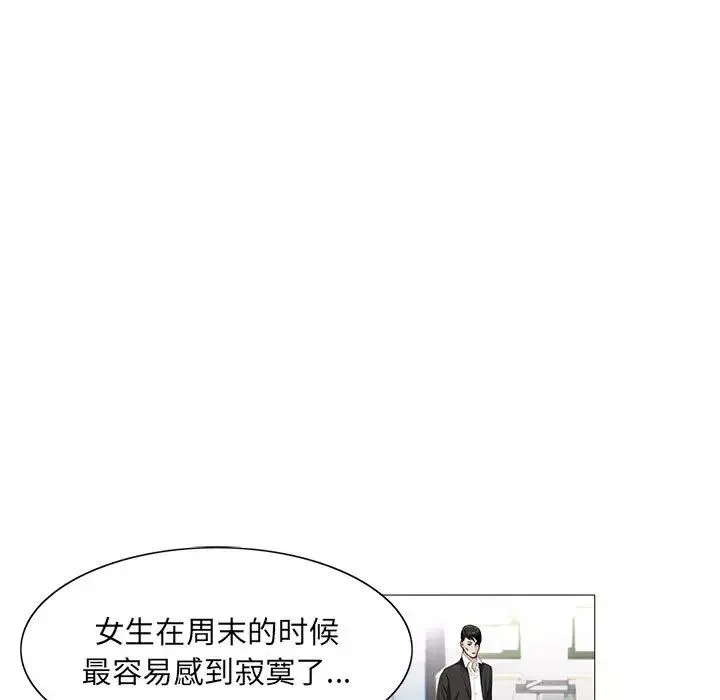 危险水位-第14话 - 图片 69