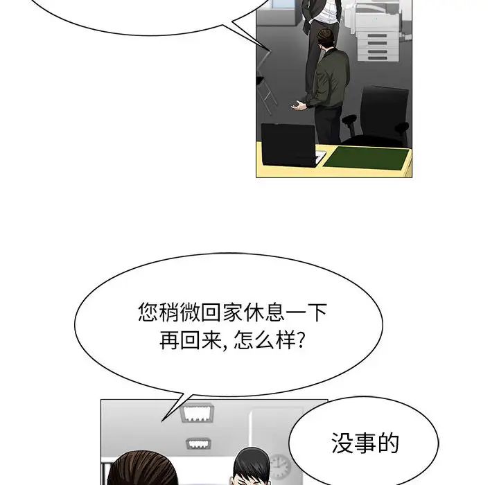 危险水位第14话