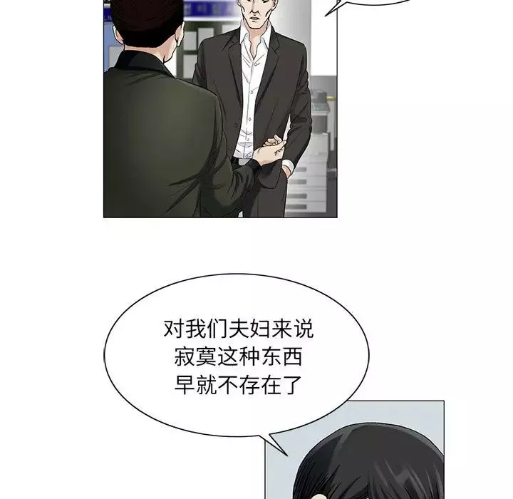 危險水位第14话