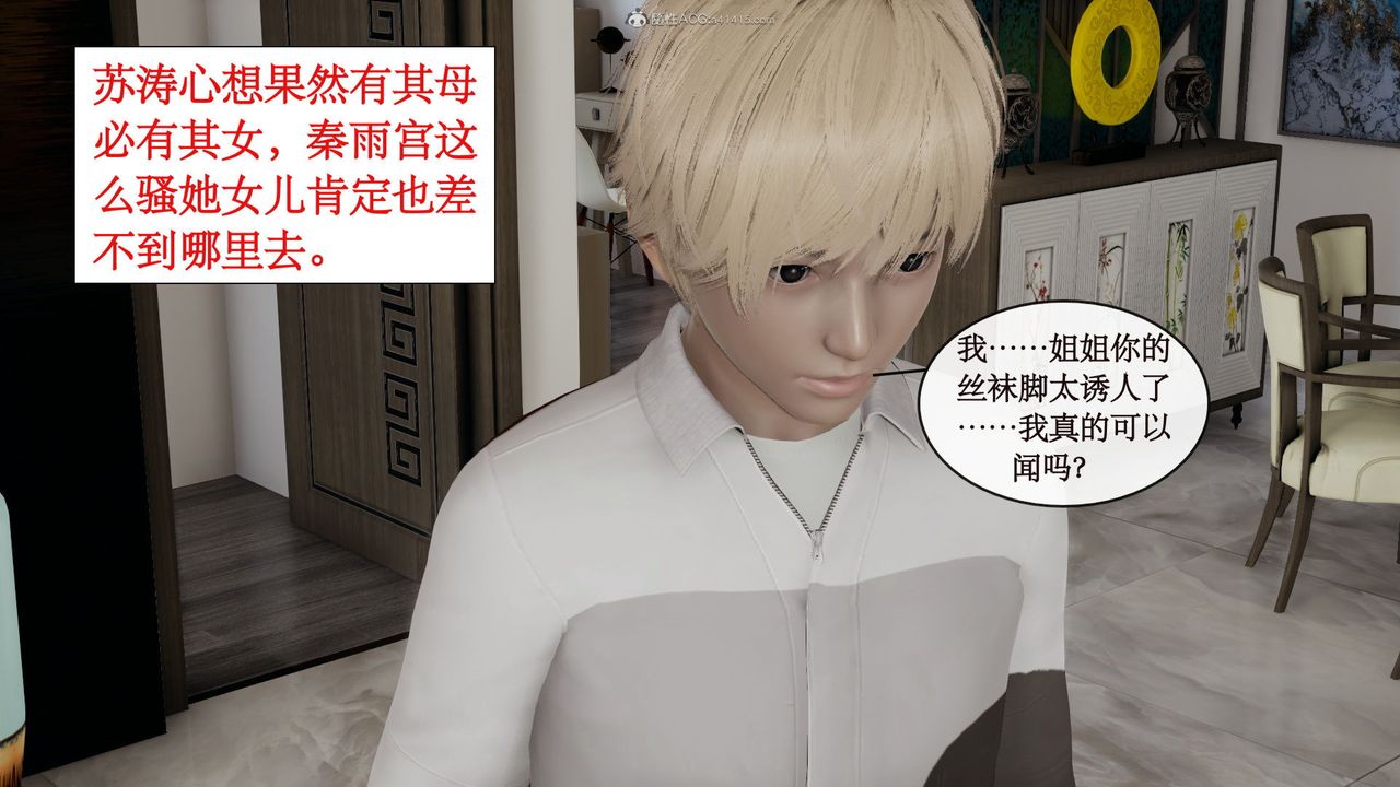 [3D]风骚校园生活第11话